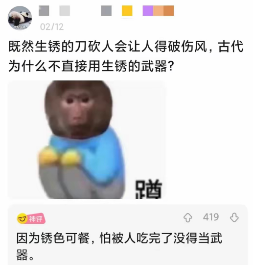 为什么不直接用生锈的武器?