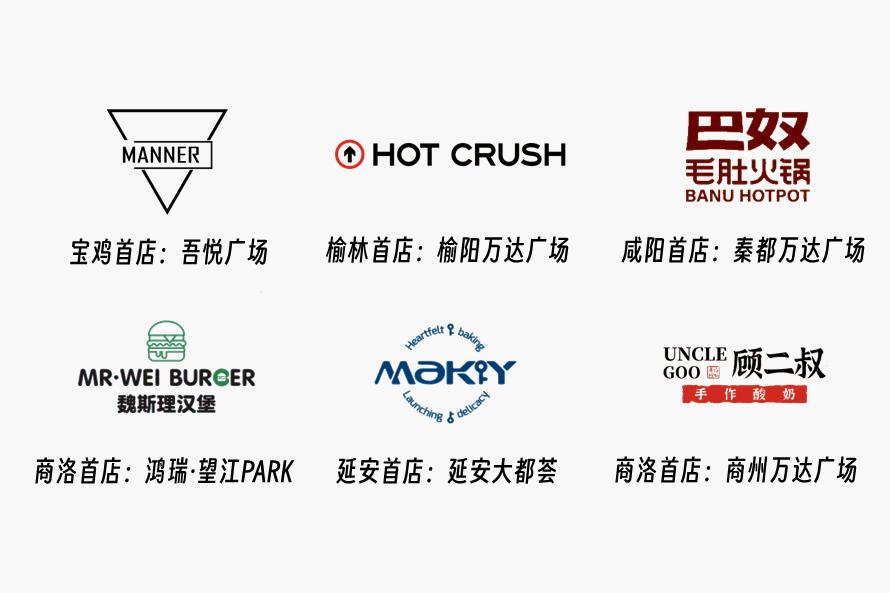 一批连锁餐饮品牌进驻陕西地级市商业动向——Manner陕西第三城敲定宝鸡，首店落