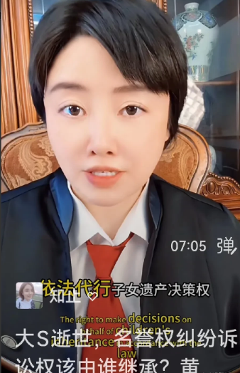 邓高静律师是在一厢情愿？赖芳玉律师已经与这边沟通？昨晚，大S生前代理律师邓高