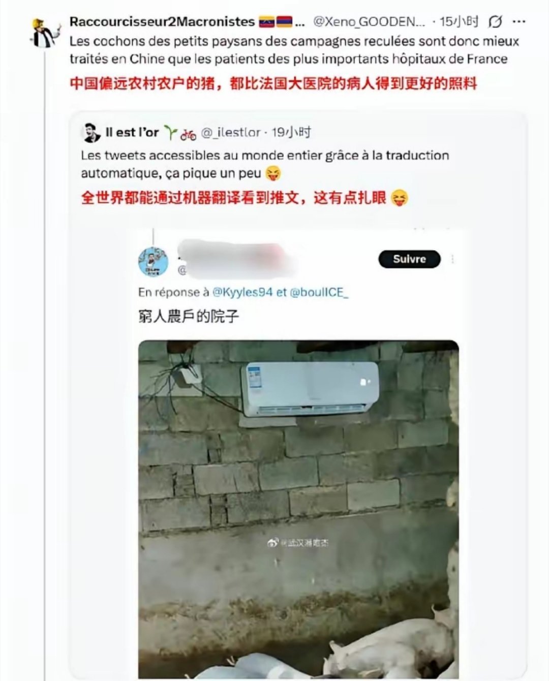 最近法国遭遇高温，一张中国农村猪圈的照片把法国人整破防了！
