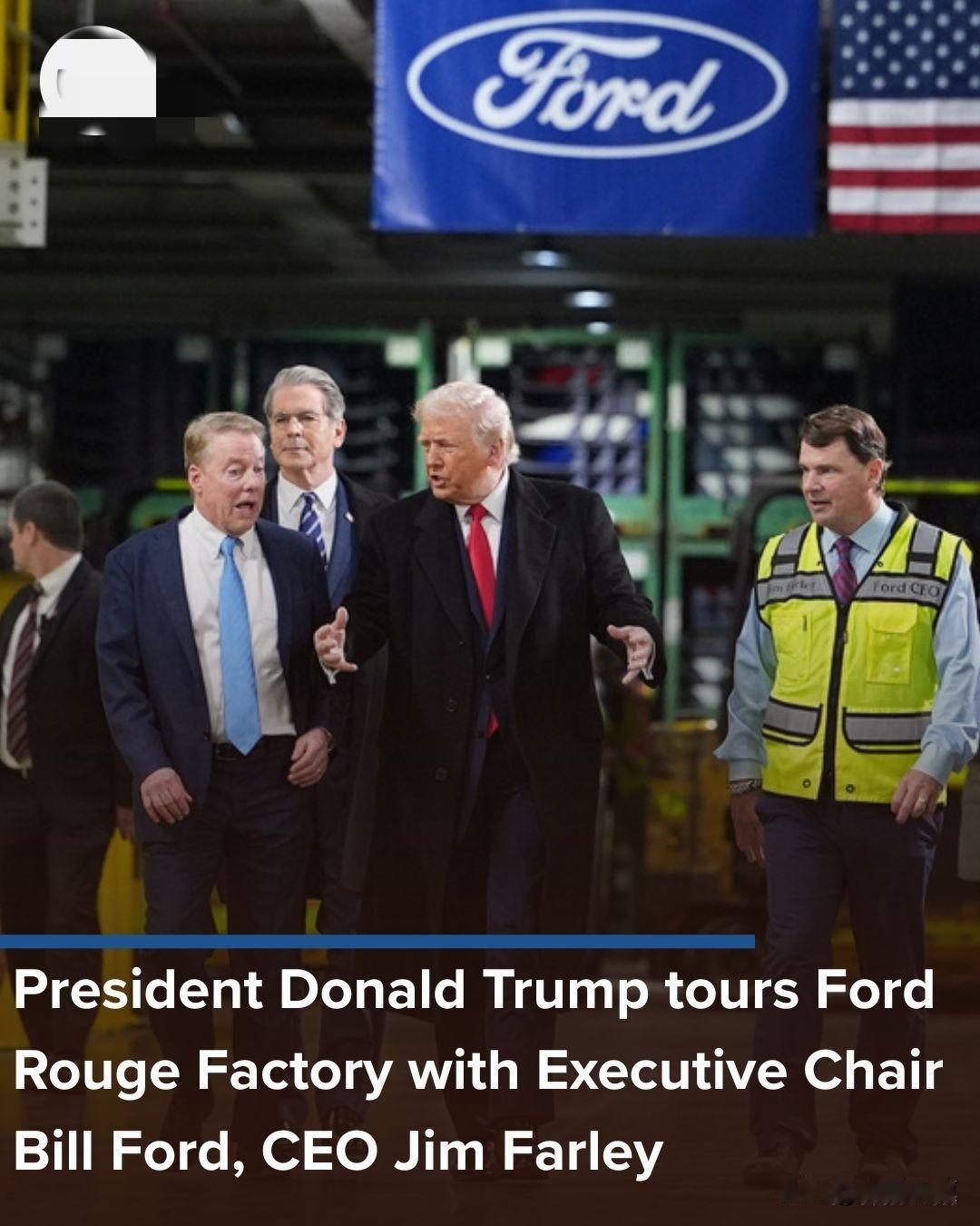 认真的吗？特朗普在福特底特律工厂宣布说因为美国经济未来将会超级繁荣，因此该工厂的