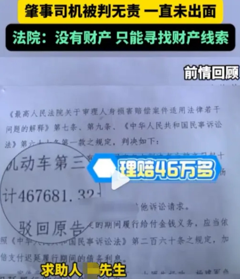 赔不起就不赔了吗？河南，女子过马路时，被出租车撞飞后抢救无效死亡，法院判定出租车