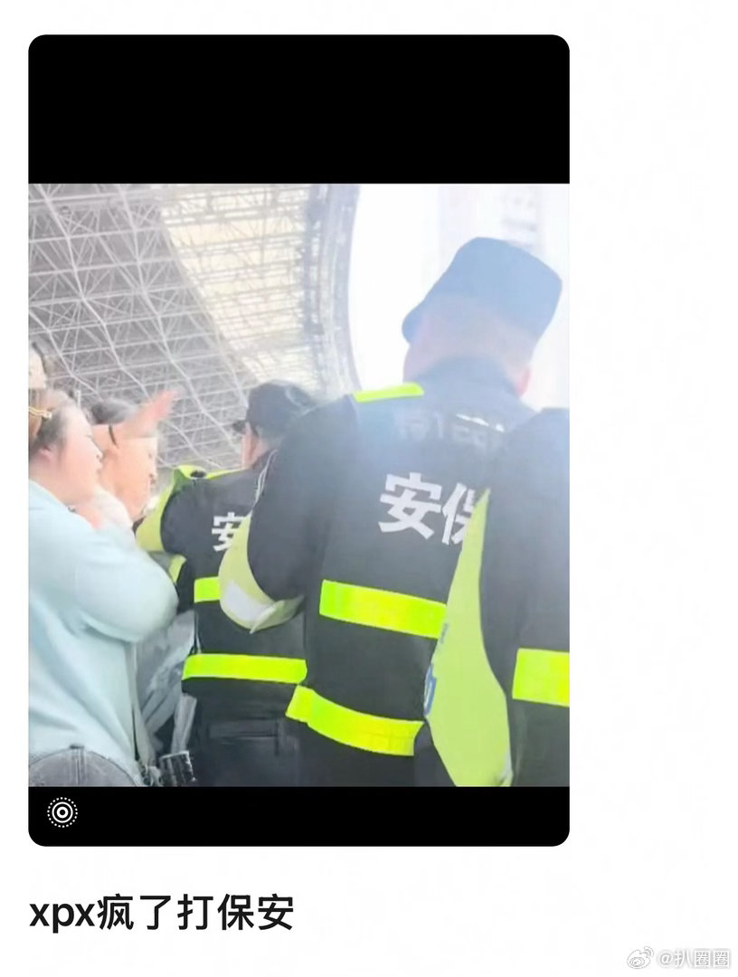 到底是谁家打保安～