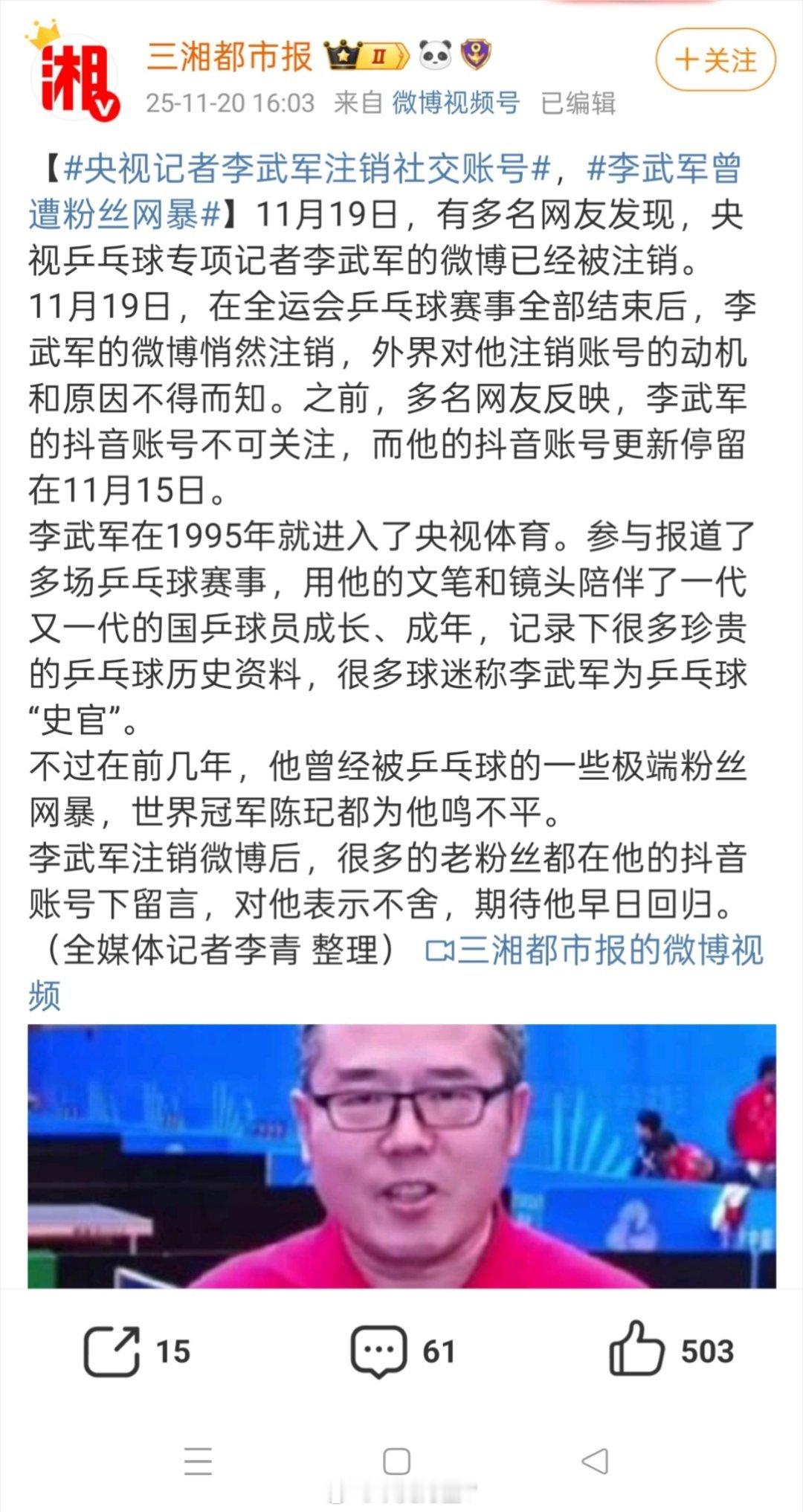 央视体育删除孙颖莎看到这个话题，又去看了一下人民系和新华系，应该是只有央视体育删