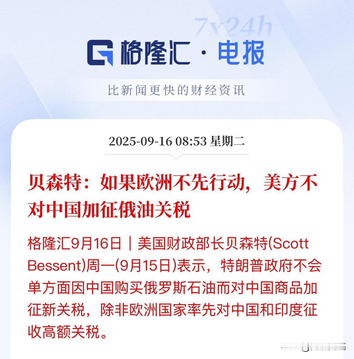 就问欧洲敢吗，是选择当枪手还是自己握着枪霸主黄昏已经压制也管制不住了，寻求同