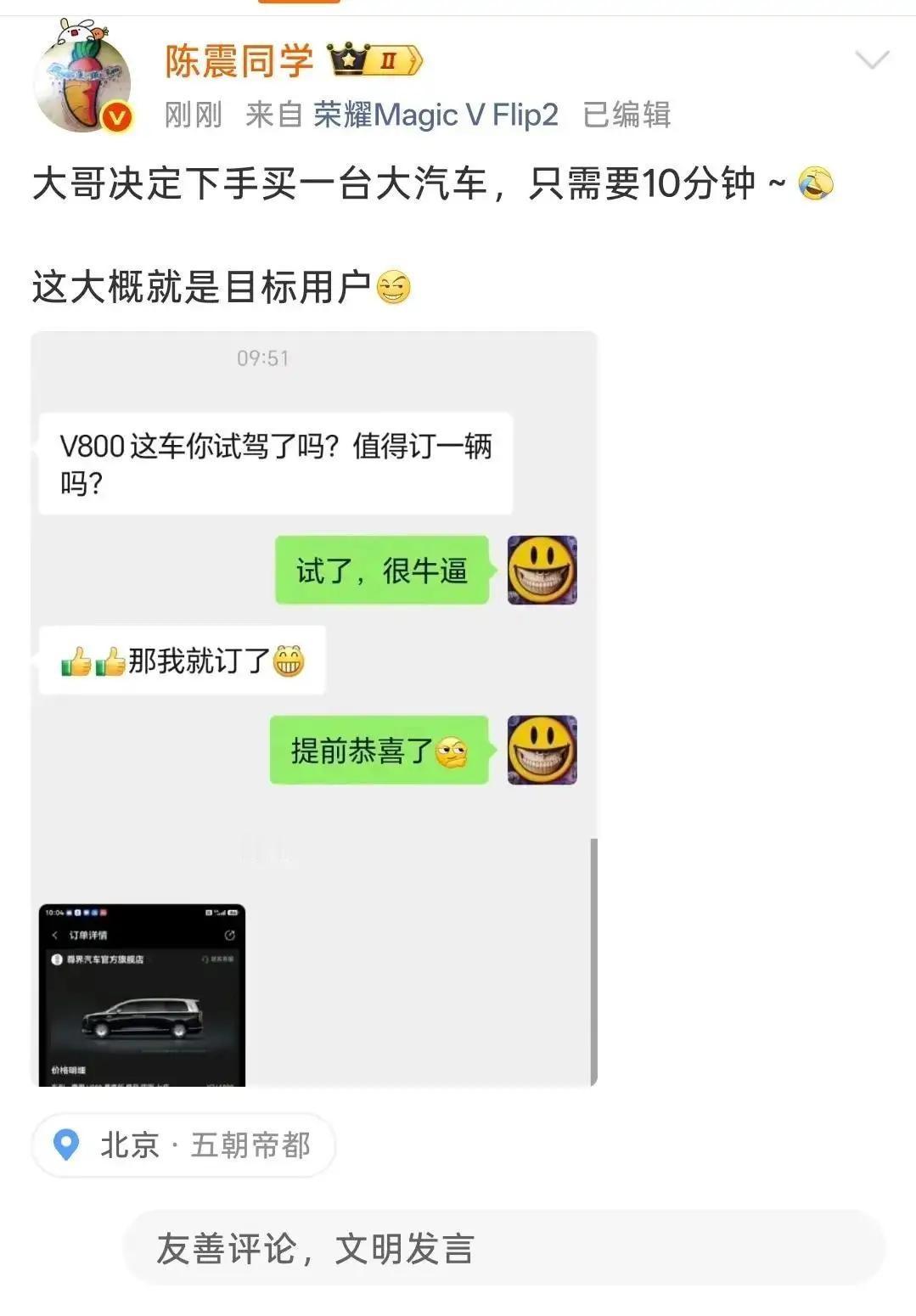 车企给车评人的钱果然没白花！陈震试驾完尊界V800，有粉丝直接私信：“震哥，