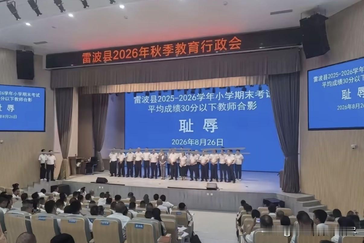 如果台上只是站着几位老师的话，那么他们自己班级里的学生们考出这样的成绩，作为老师