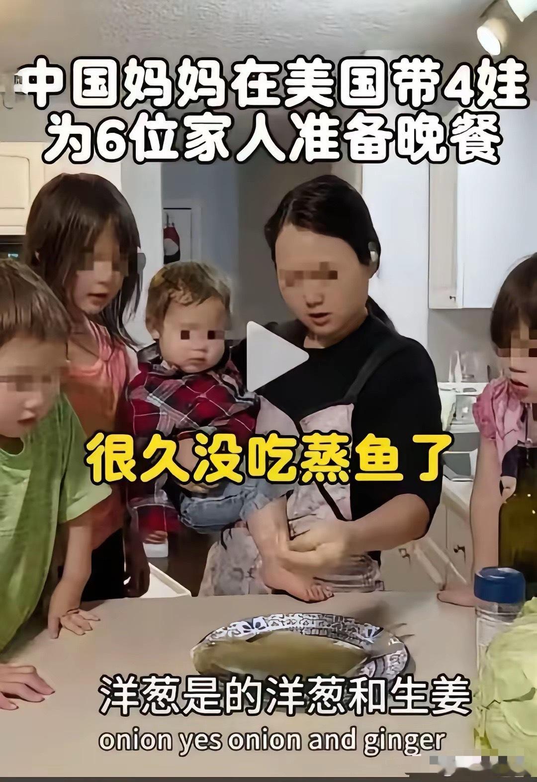 女博主凯西嫁给外国人后带着4个孩子在厨房里做饭，照顾一家六口人，时不时公婆小姑子