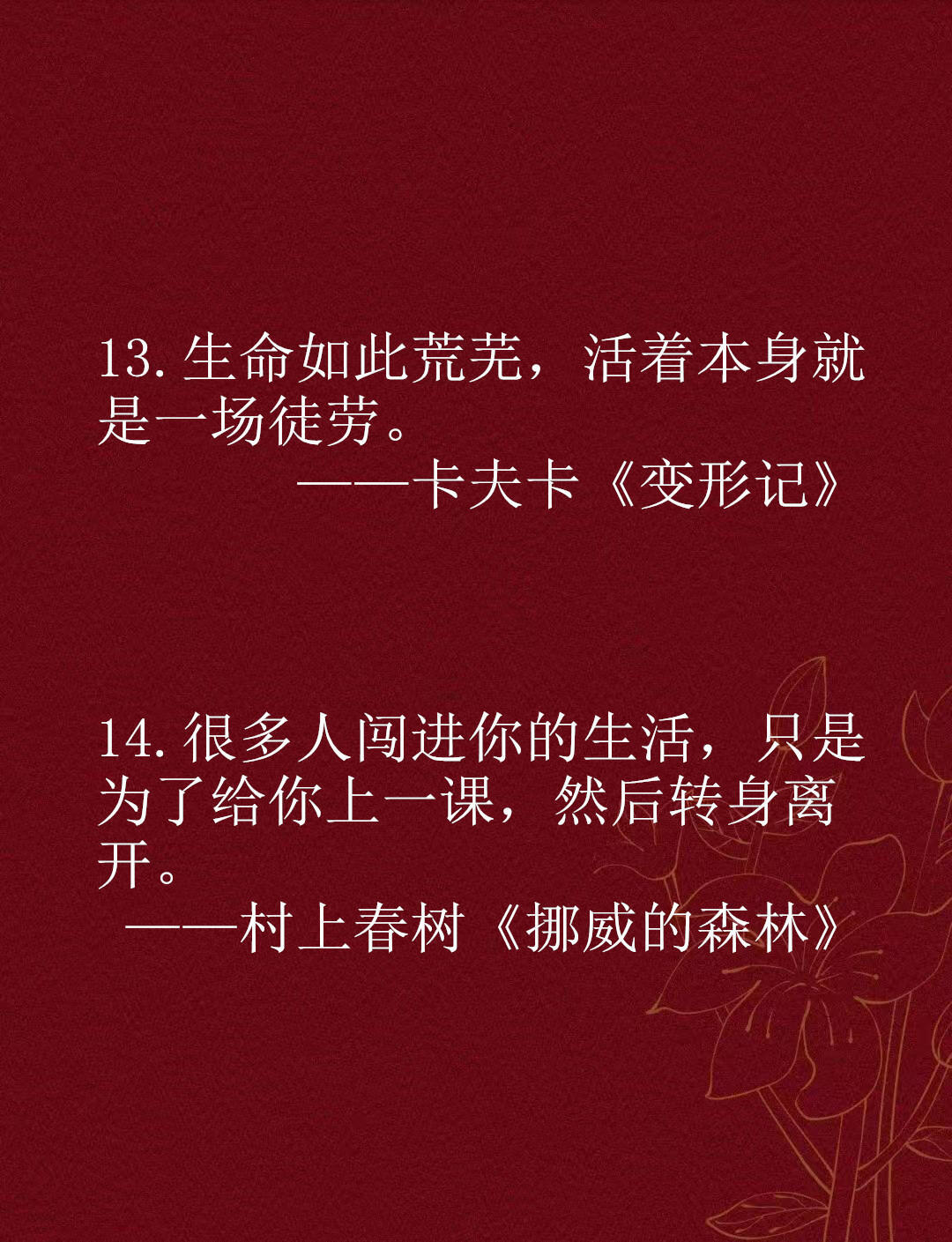 世界名著里现实的金句