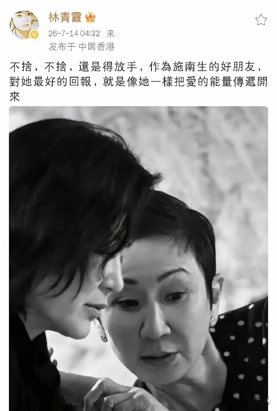 泪目，林青霞发文​​7月14日凌晨四点半，天色还未透亮，多数人尚在熟睡，林青霞