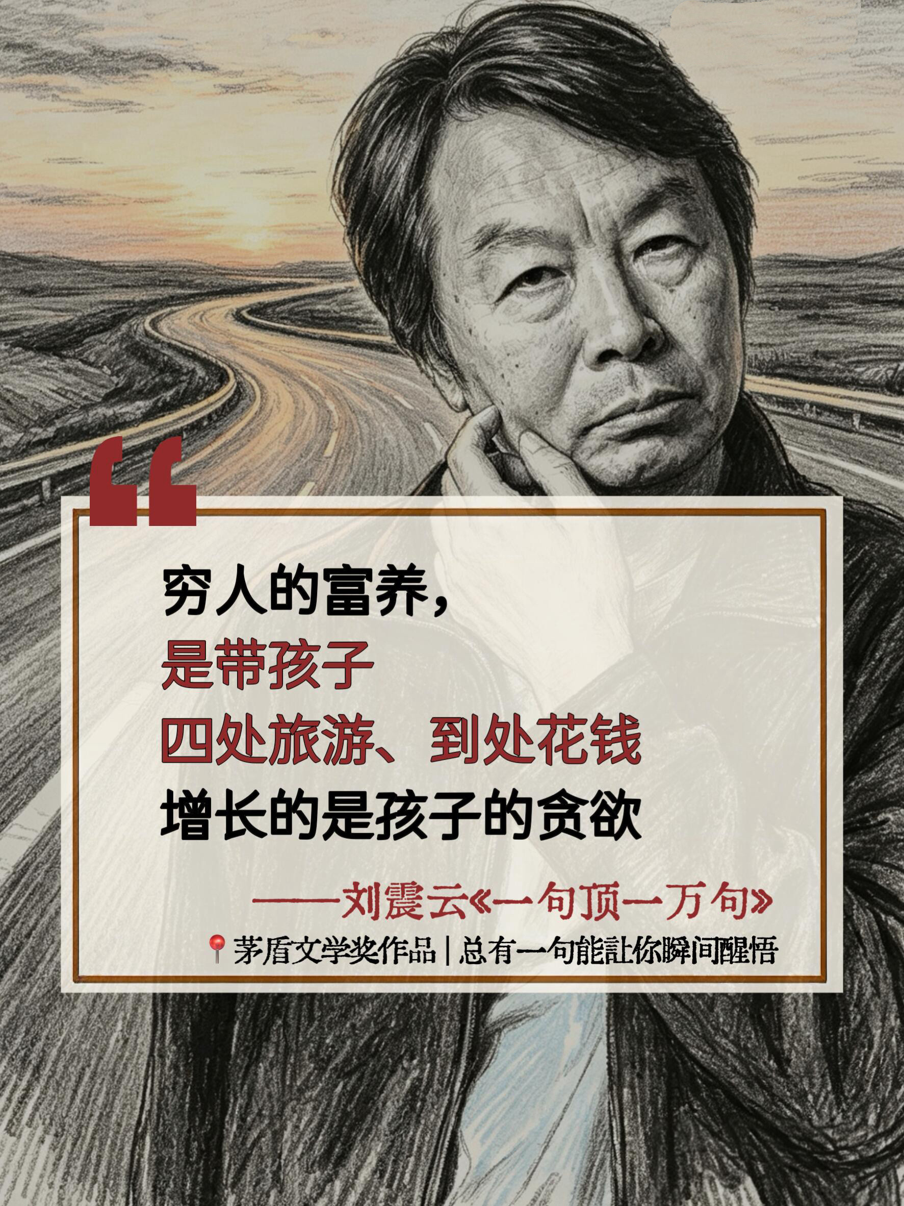 富养是让孩子看清社会运行的规则和真相