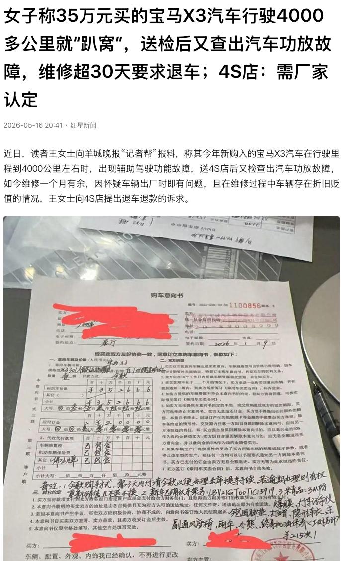 “太憋屈了！”广东广州，一名女子花了35万余元买了一辆某知名品牌SUV，结果才开
