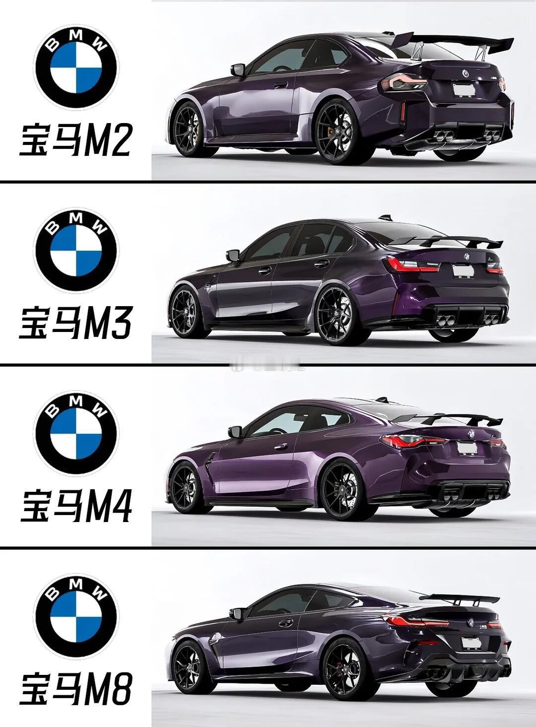 懂宝马的审美吗，谁能扛得住这波紫色宝马M系的颜值暴击啊！M2的灵动、M3的霸气、
