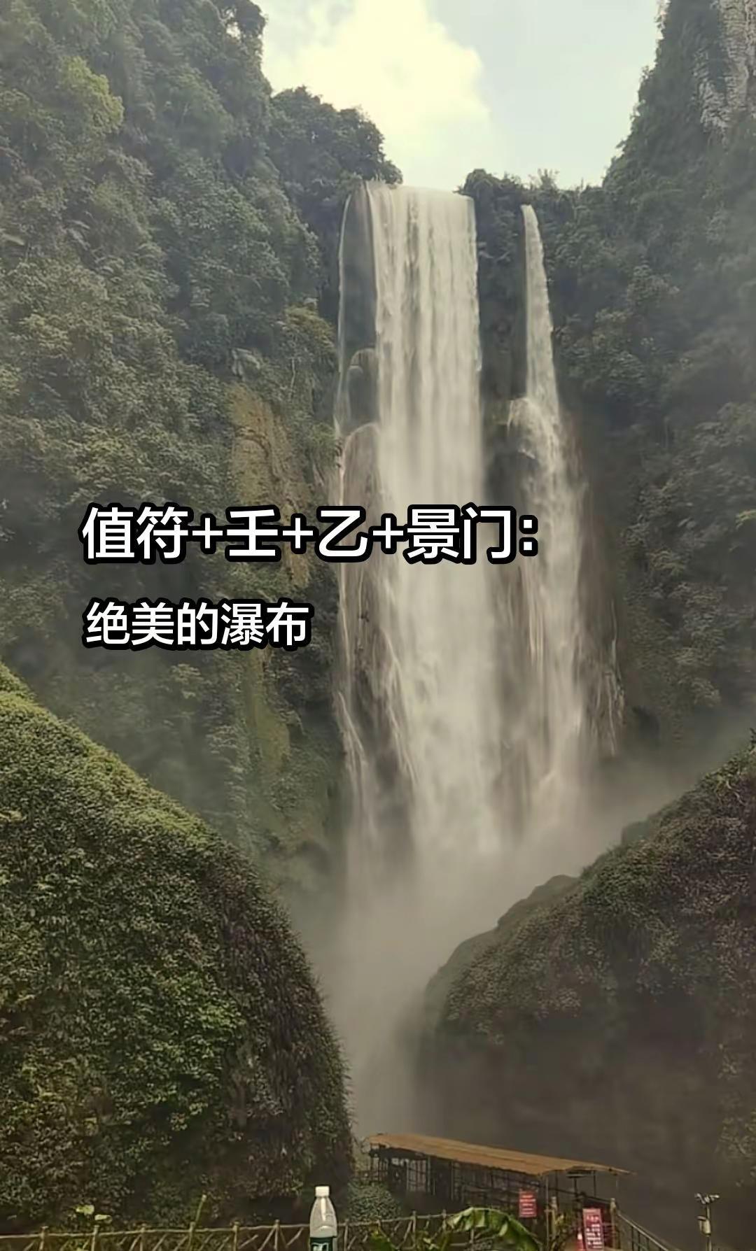 国学溯源壬+乙的含义。瀑布国学智慧图片来自网络