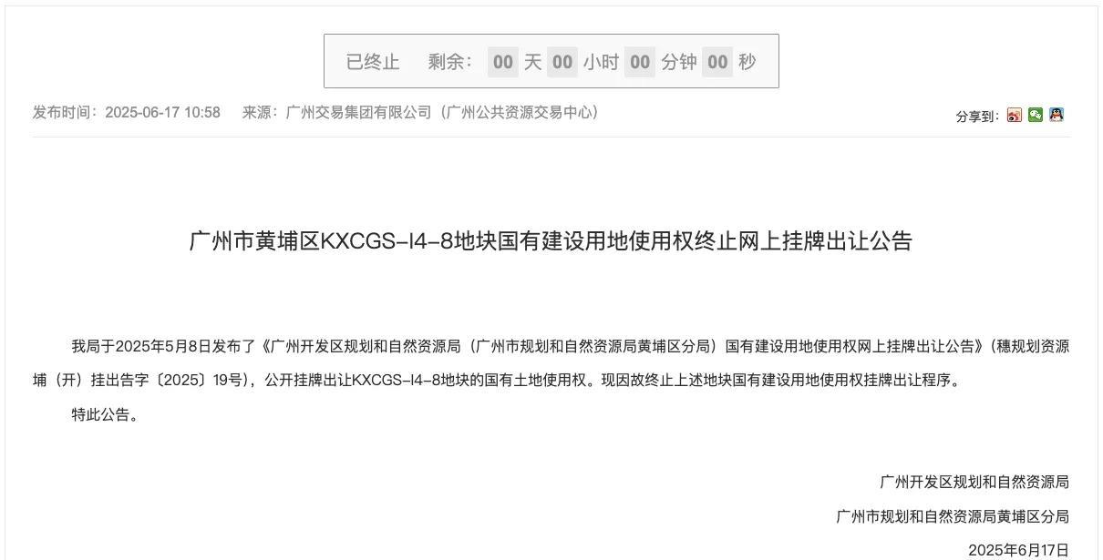 广州刚刚宣布禁止偷面积，挂出来的土地就没开发商买，只能撤下[捂脸哭][捂脸哭]大家