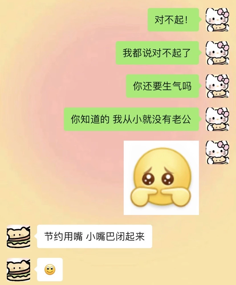 在哄男朋友这方面我还是很在行的！