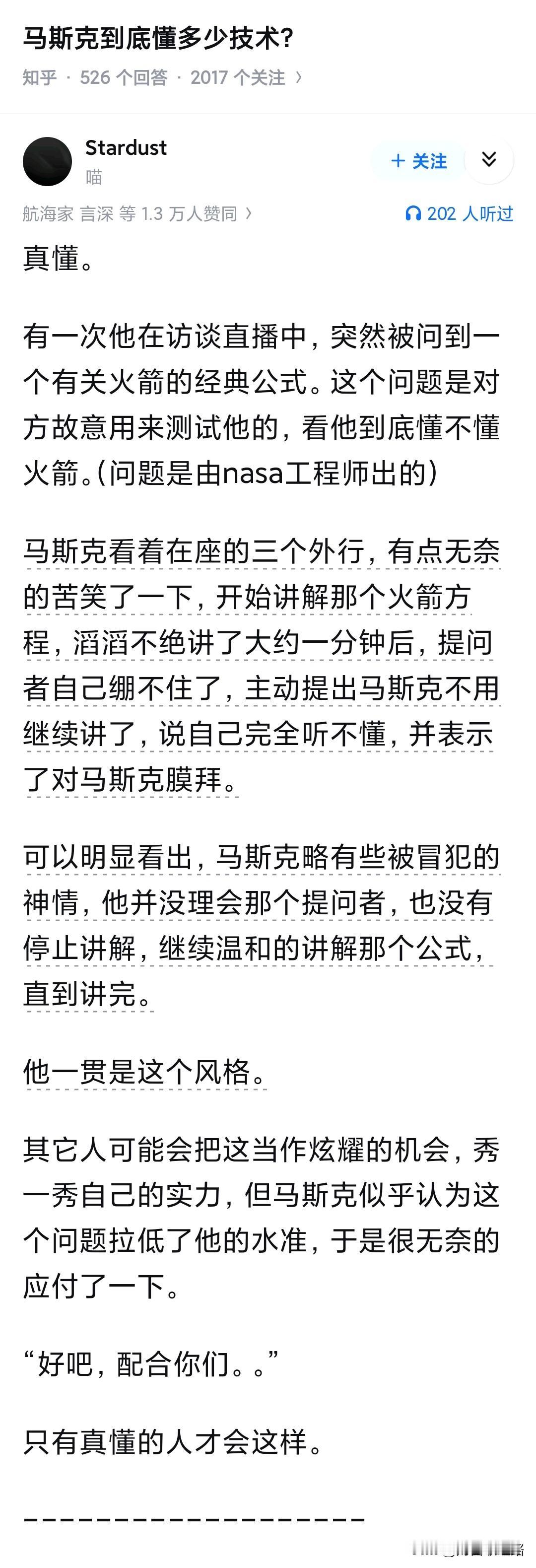 小米也是，雷总造车去了，手机就难看了。某种程度上雷总是mini版马斯克，事必