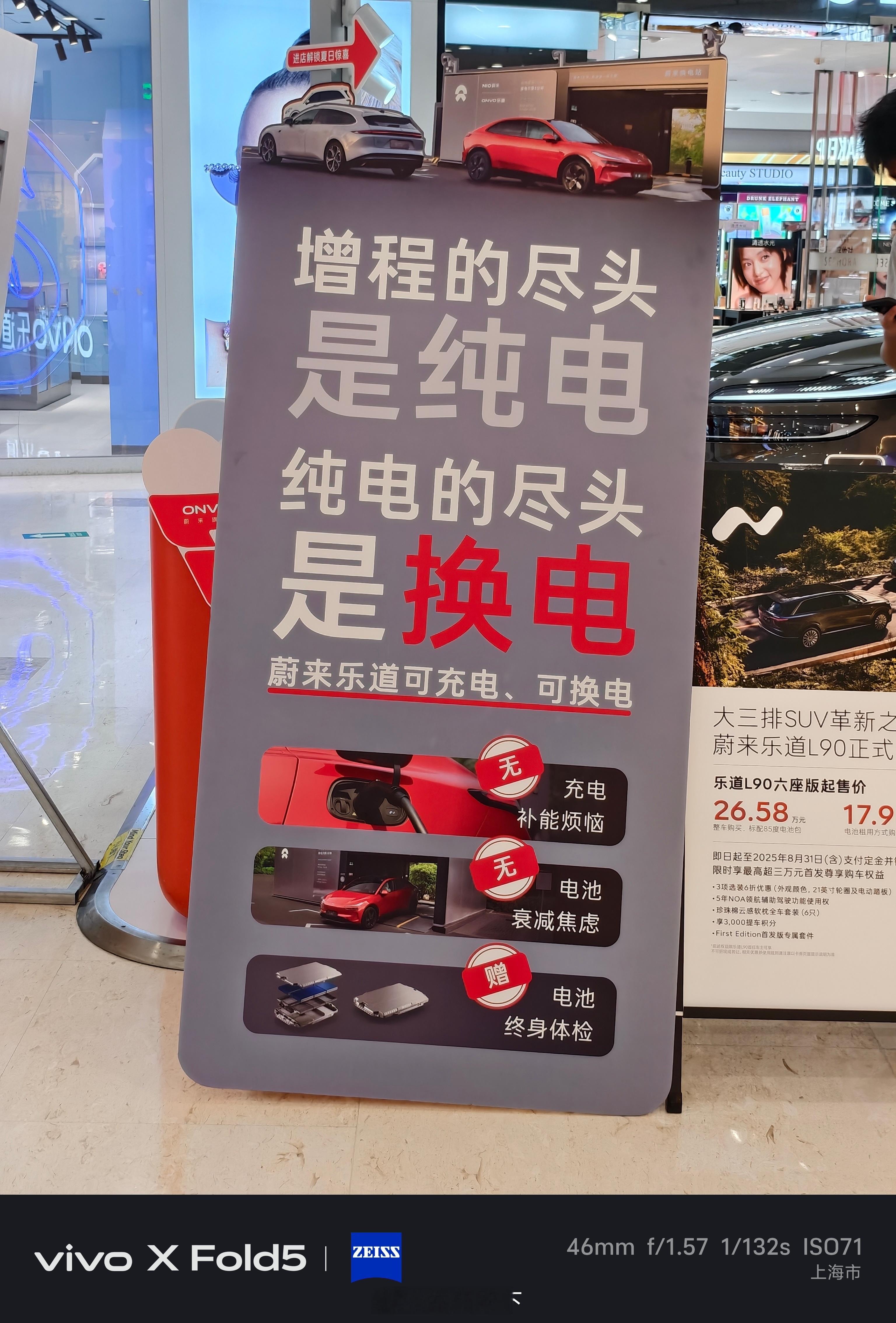乐道L90说换电是尽头？两个问题：①2018年的纯电车主，敢不敢说说你的电池状