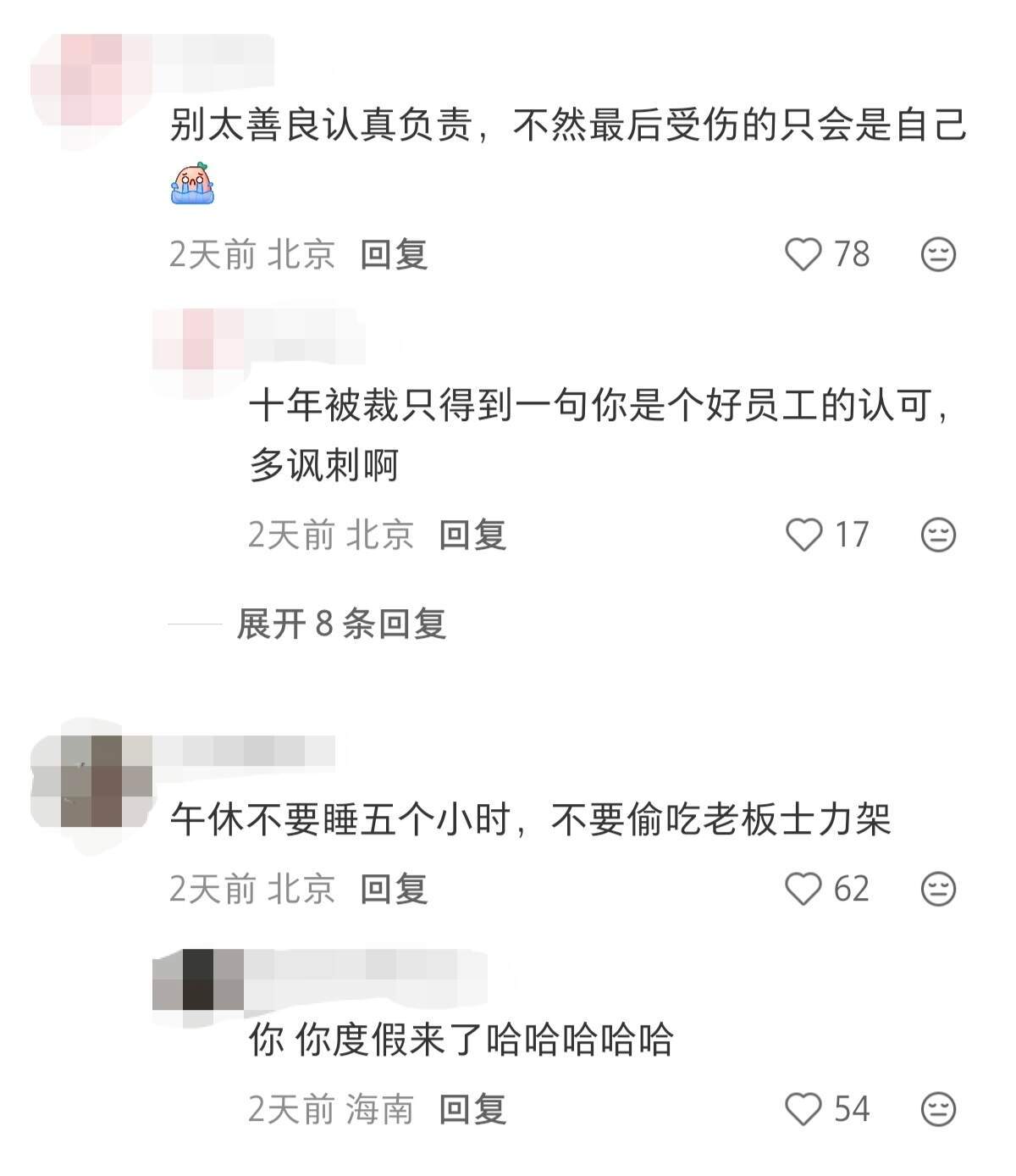 你职场生涯里，听过最有水平的一句话是什么