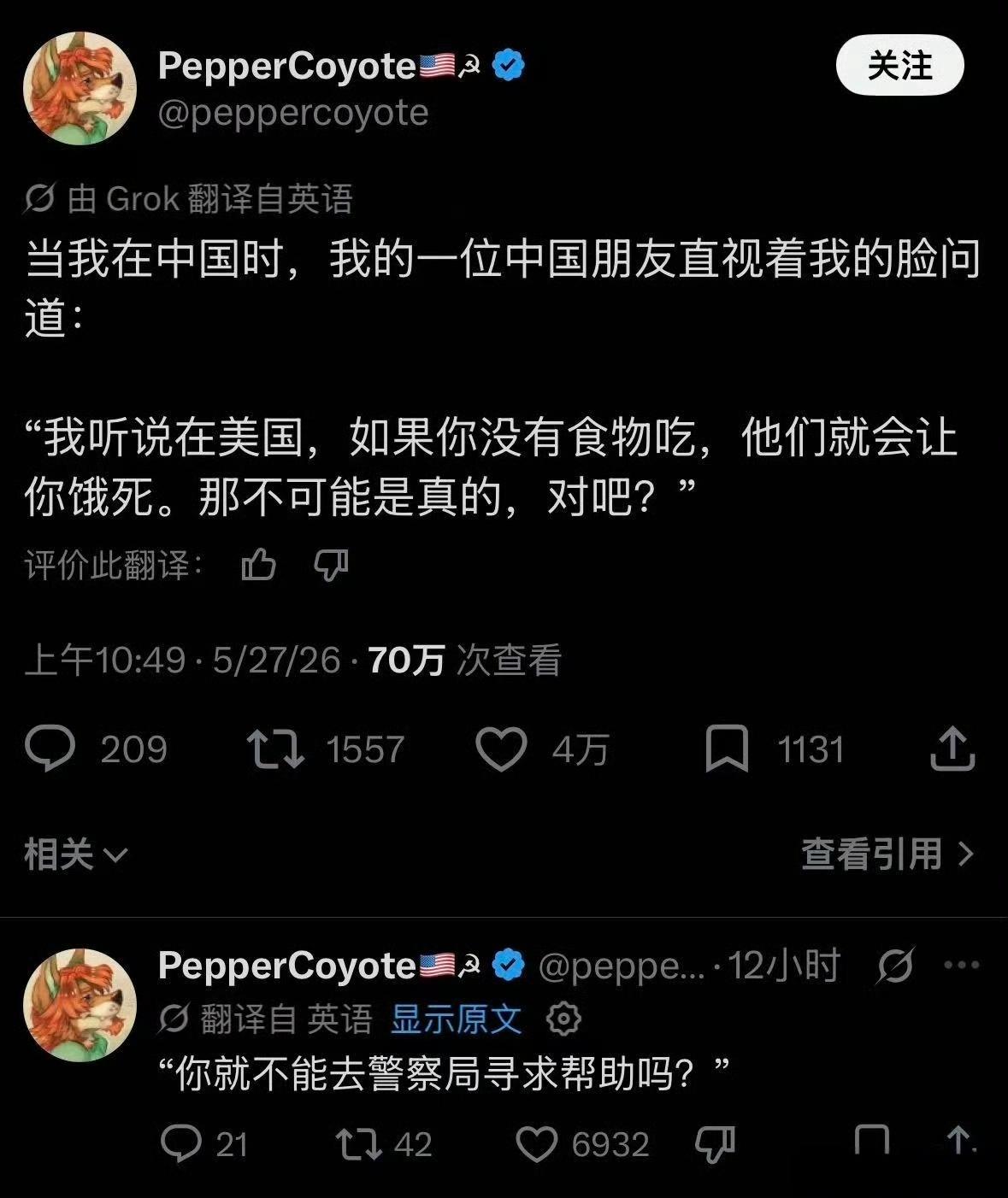 中国朋友散发的清澈的天真，实在令美国人破大防：1）听说美国人没有东西吃就会饿