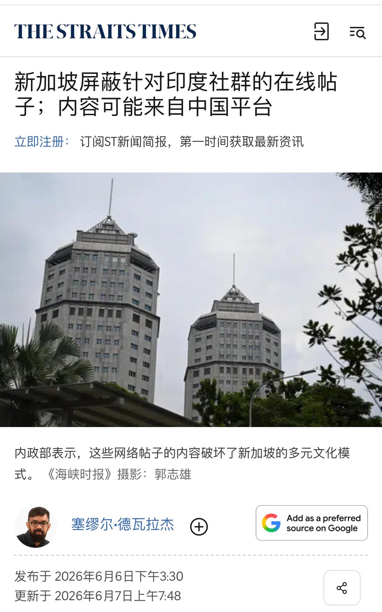 新加坡被说印度人多，破防了，开始屏蔽消息！新加坡对印度亲近，事实上确实在新加