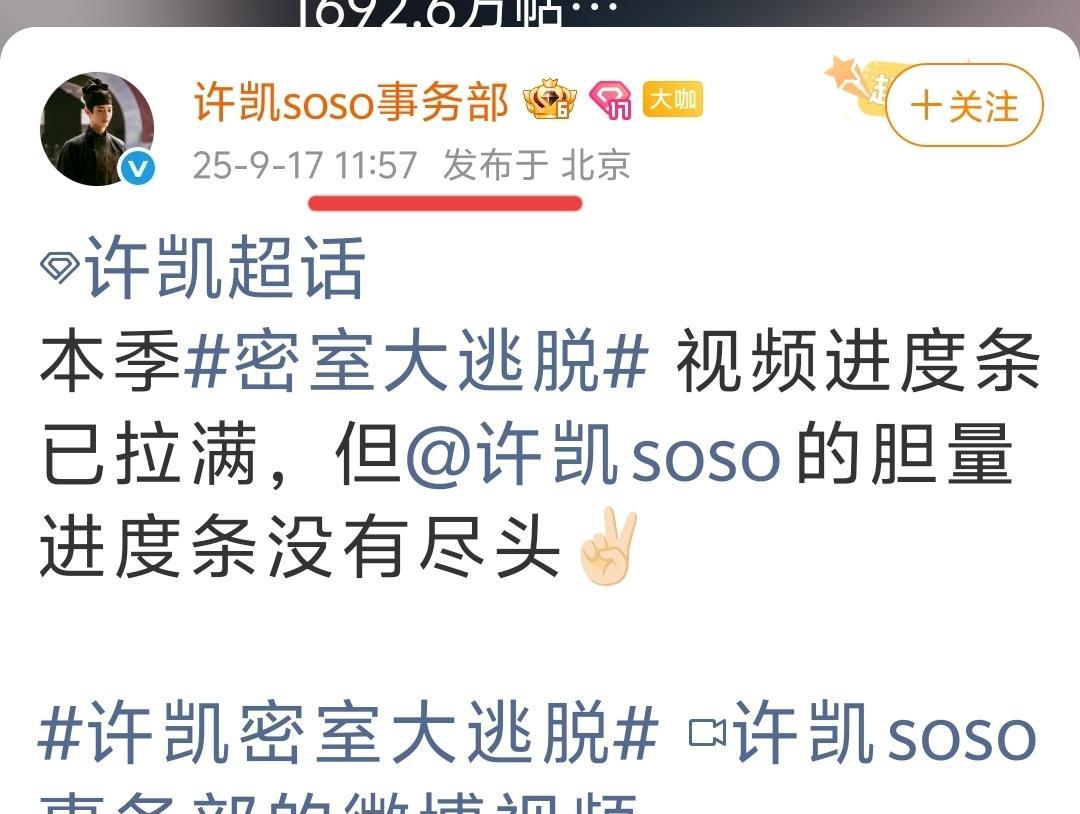 这是许凯新录制的视频吗？看起来状态很好，把自己养的皮肤超好，整个人水灵灵的，刮胡