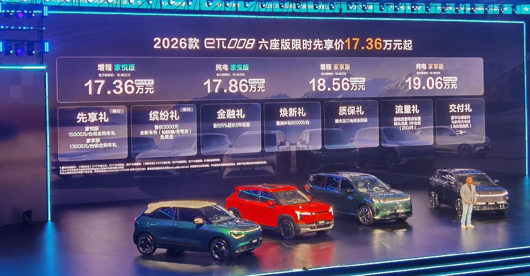 性价比大六座SUV发布了636km续航，800v平台，5分钟200km