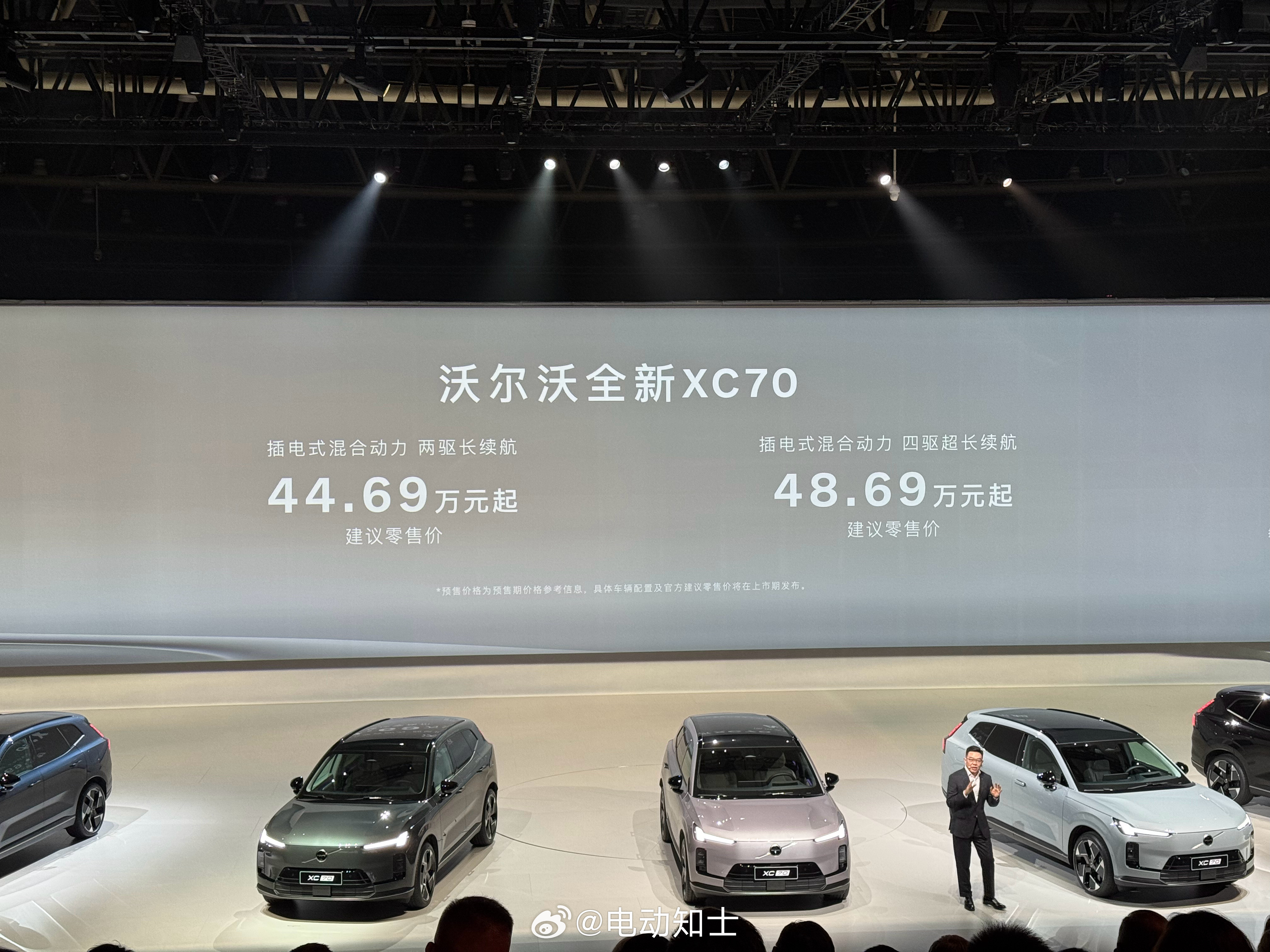 绝了！沃尔沃XC70公布售价还皮了一下  先给出了所谓“建议零...