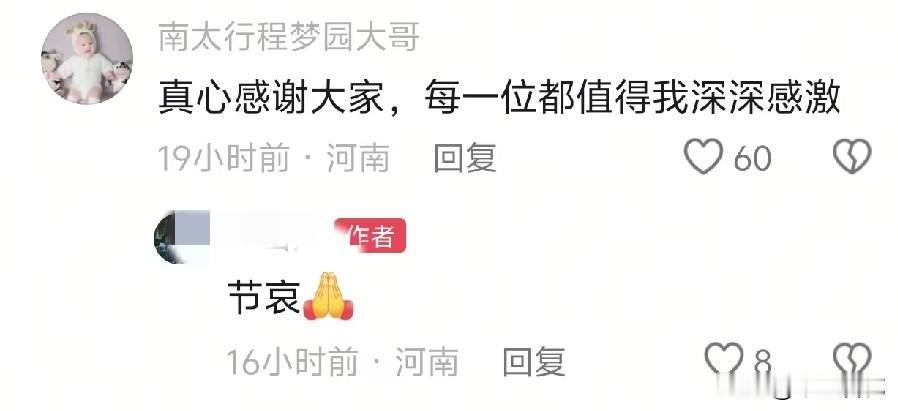 程梦圆找到后，大哥首度发声感谢每一位参与搜救的人员，还给发现妹妹背包的大爷定制了