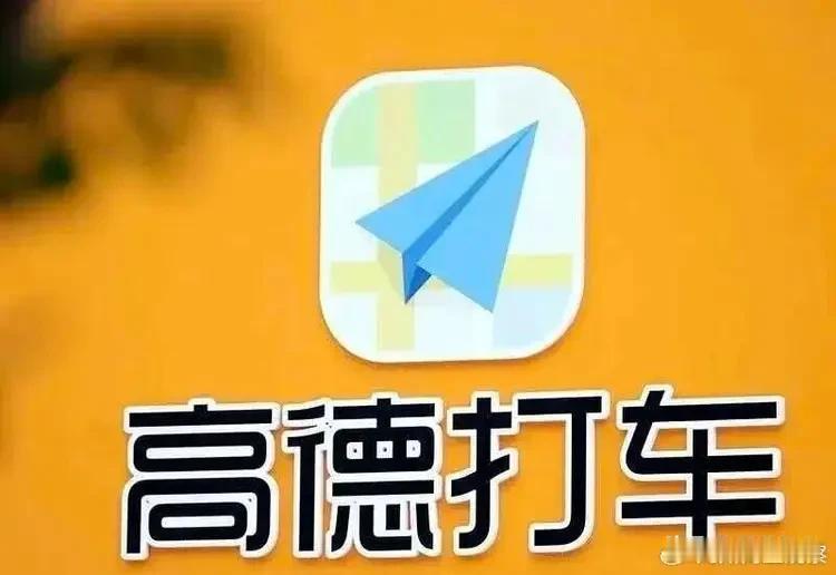 司机卷生卷死，平台亏百亿？高德抽成躺赚，真相太狠了别被网约车平台上市的喧嚣