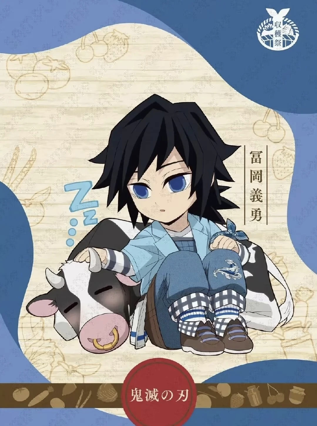 动漫新年迎喜番次元新星计划农场劳作主题鬼灭之刃组图，大家看起来都很开心