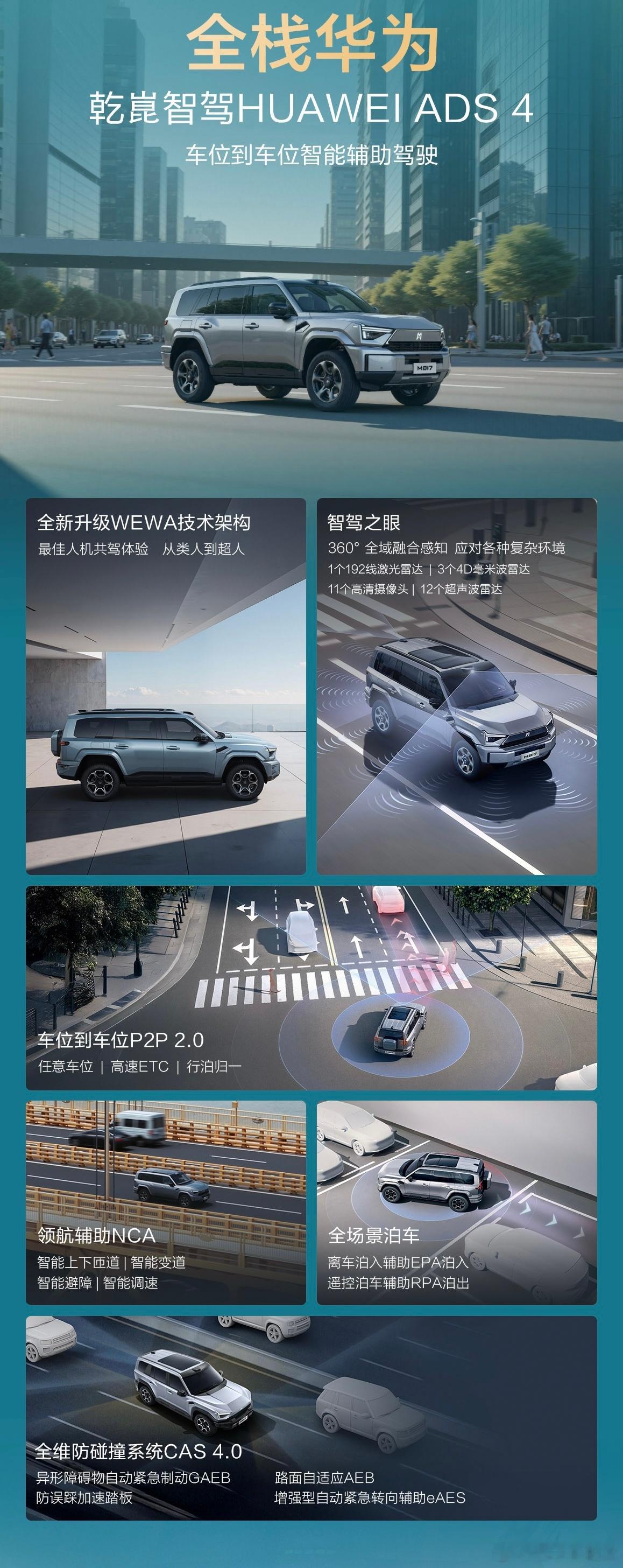 现在越野SUV都这么卷了吗？猛士M817作为一款大型SUV，预售价32.99万-