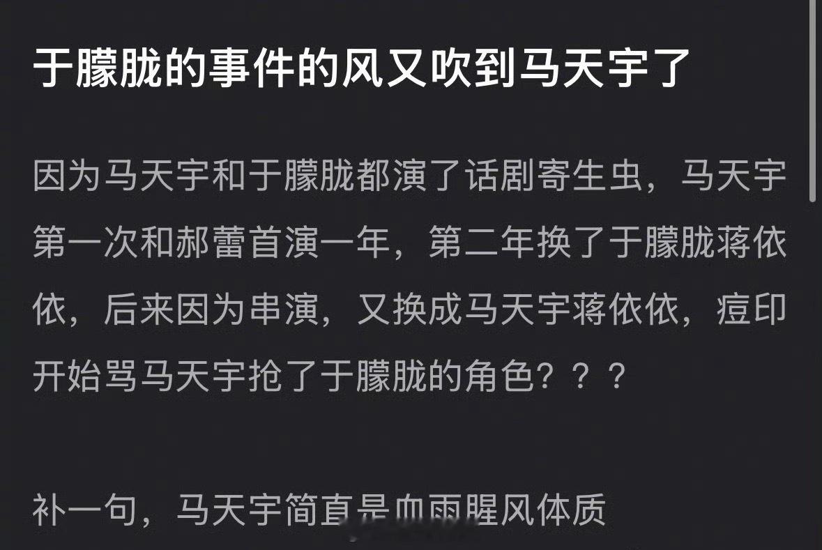 于朦胧的事儿怎么又扯到马天宇了？？？他俩有啥关系啊？？​​​