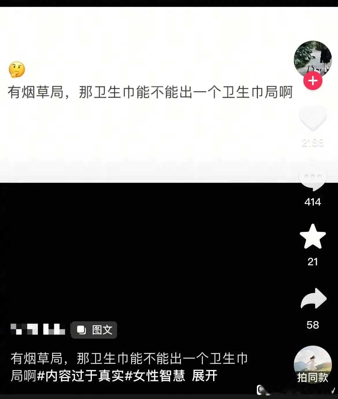 难以想象这人的脑子里都在想些啥​​​