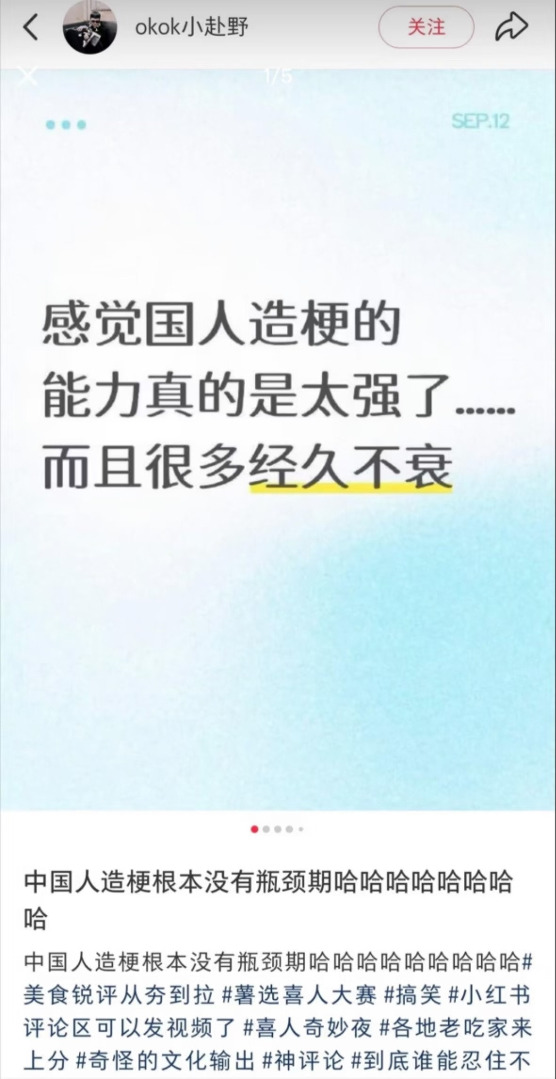 哈哈哈哈国庆我将专门在家背梗