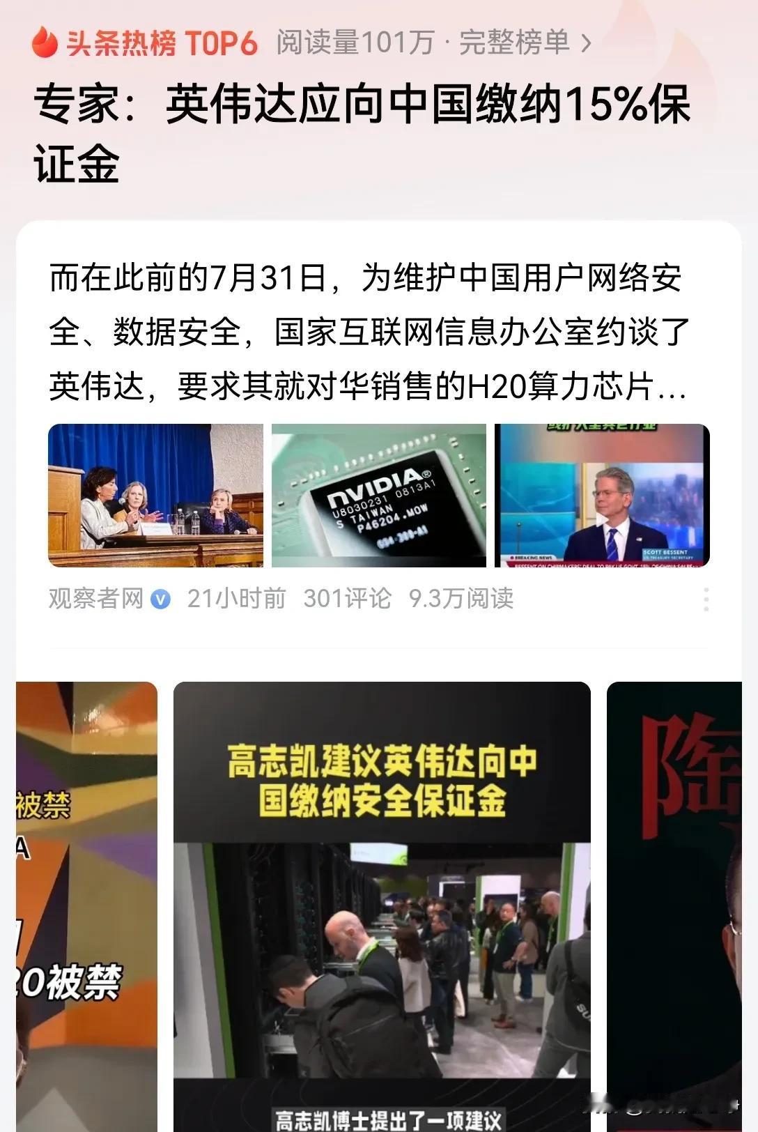 这才是真正专家应该说的话呢！站在咱们中国自己的国家利益上考虑问题！事关国家安全