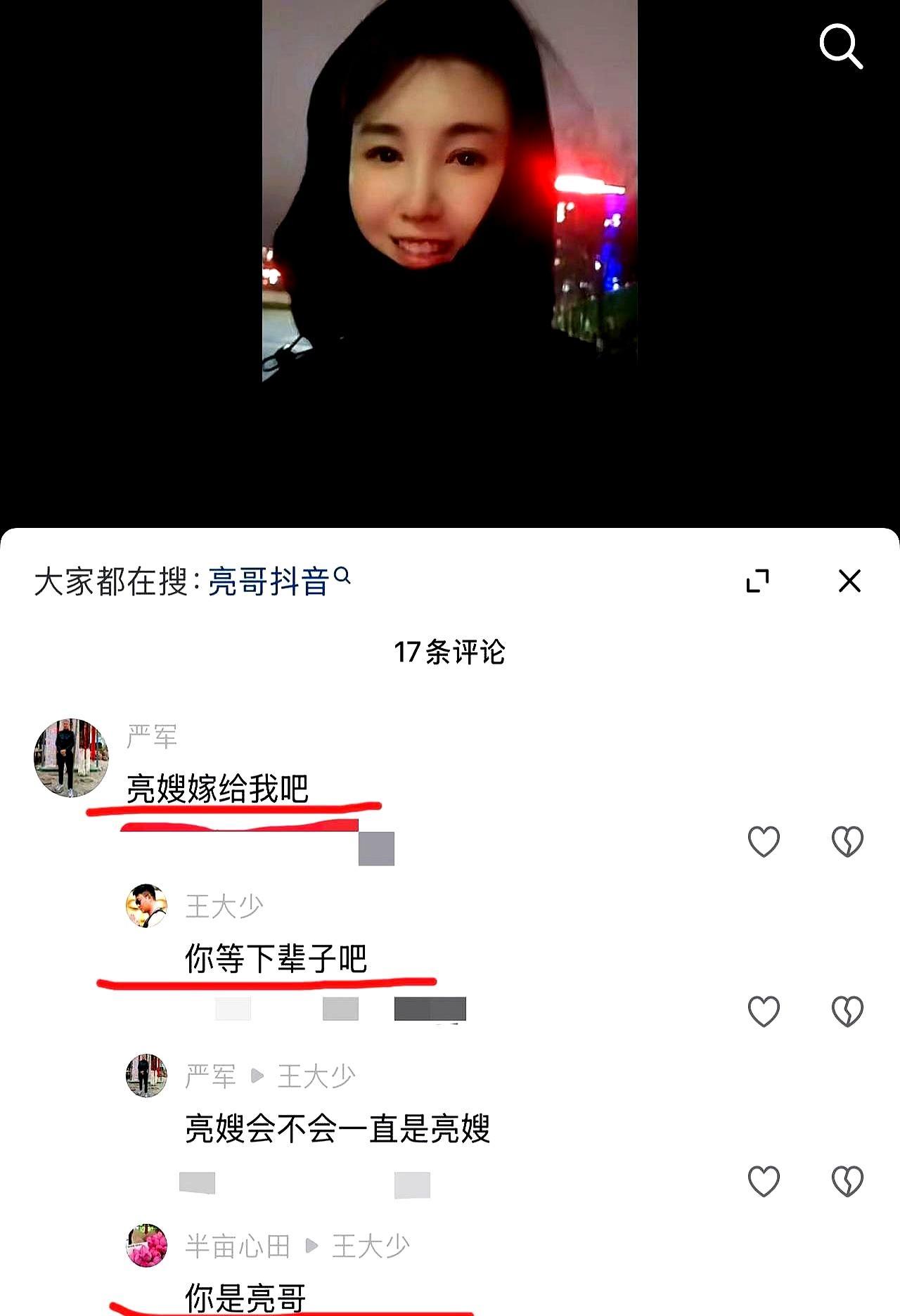 你刷礼物的主播，老公就在身后盯着。有对夫妻档网红，女的叫亮嫂，天天在网上扮