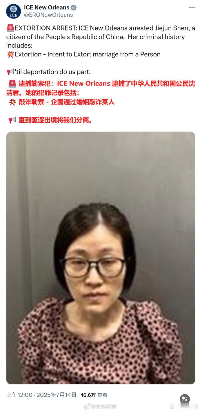 白宫表示一位中国女子想通过婚礼来得到绿卡——但ICE（移民执法局）说不“没有婚纱