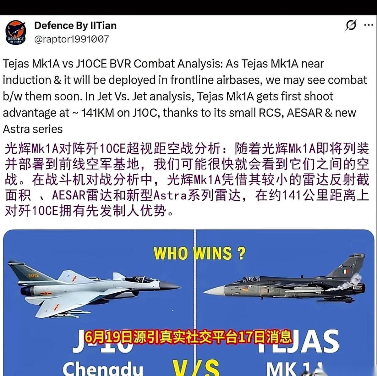 网传印度理工学院发了一张“纸上战报”，帖子里白纸黑字地敲定：印度的“光辉”Mk1