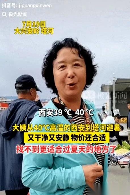 西安的温度计死死卡在40℃，柏油路面软得能粘住鞋底，一位刚退休的大姨却默默拉开汽