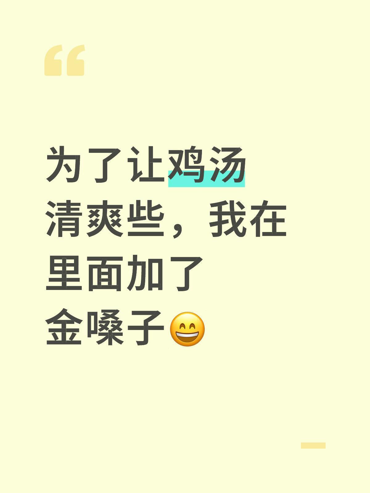 真正的厨房杀手出现了