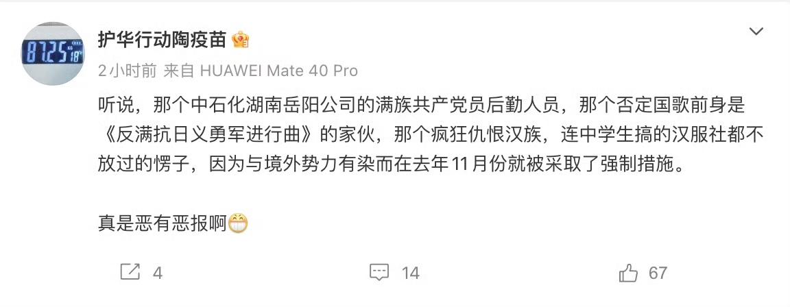 竟然真的是境外势力！