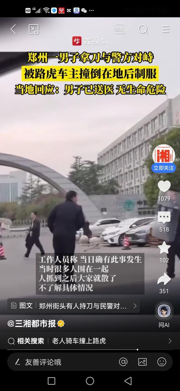 这事儿是11月12号发生的。有网友在网上发了个视频，说在河南郑州一个银行的培训中
