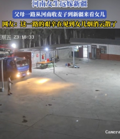 可怜天下父母心啊！6月23日河南一女生远嫁新疆，父母思念女儿，却舍不得买机票。老