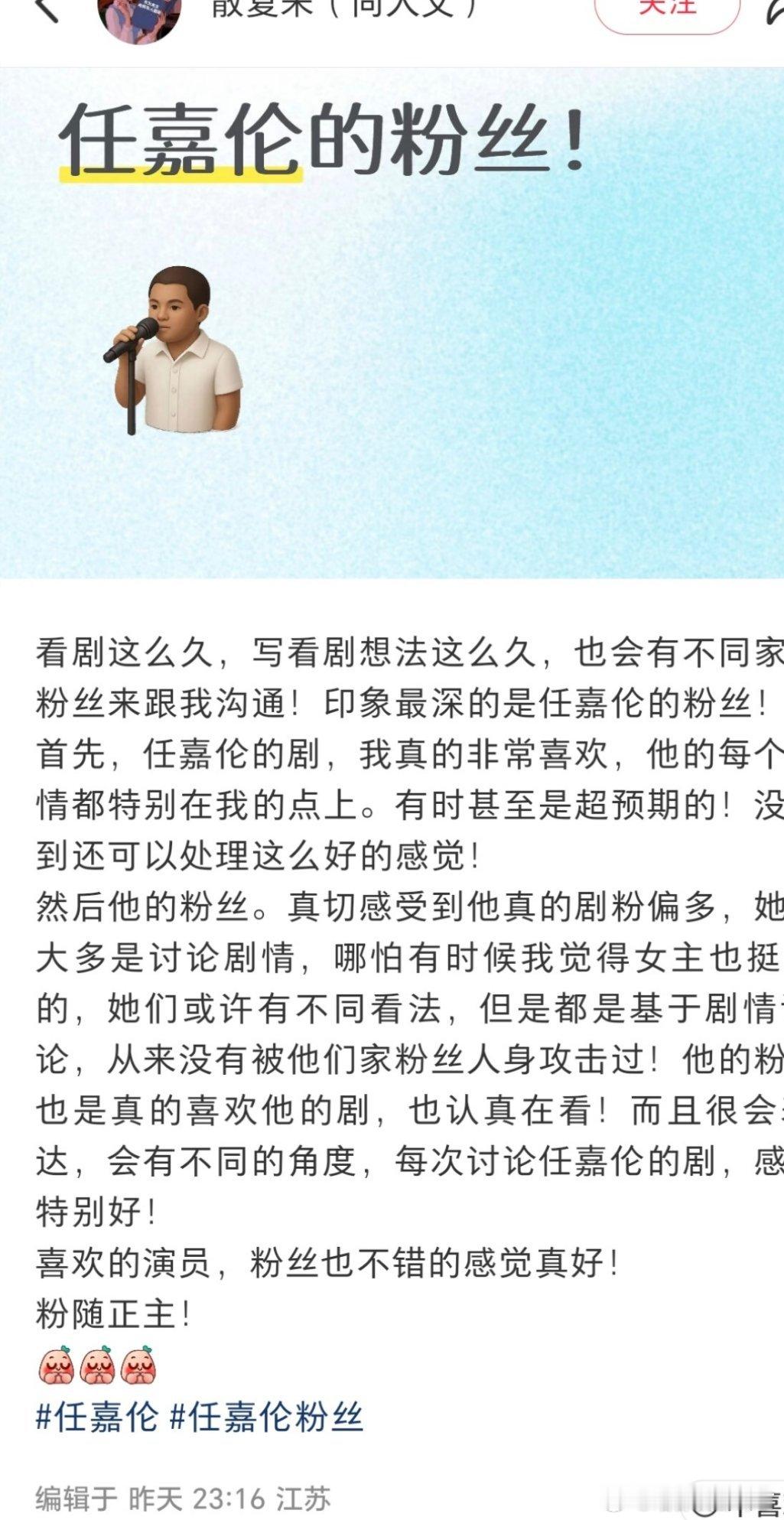 主要任嘉伦不咋营销，也不怎么上综艺，也不炒cp，他吸粉可以说全凭剧，这样的路线基