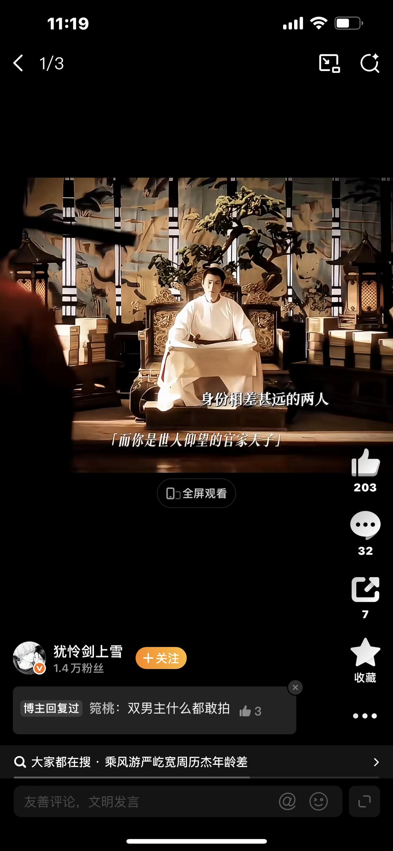 严屹宽：别让老霸总，毁了内娱最后一张叔系神颜全网都在喊：别再让严屹宽演这些了