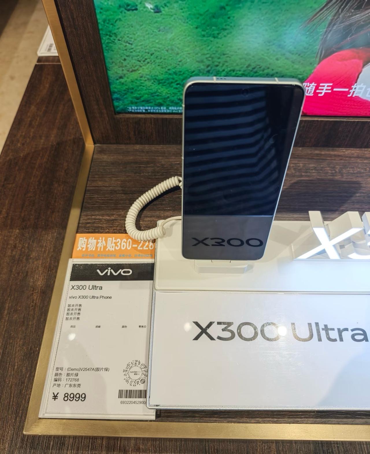 疑似vivox300sx300ultra价格泄露在顺电看到的，ultra