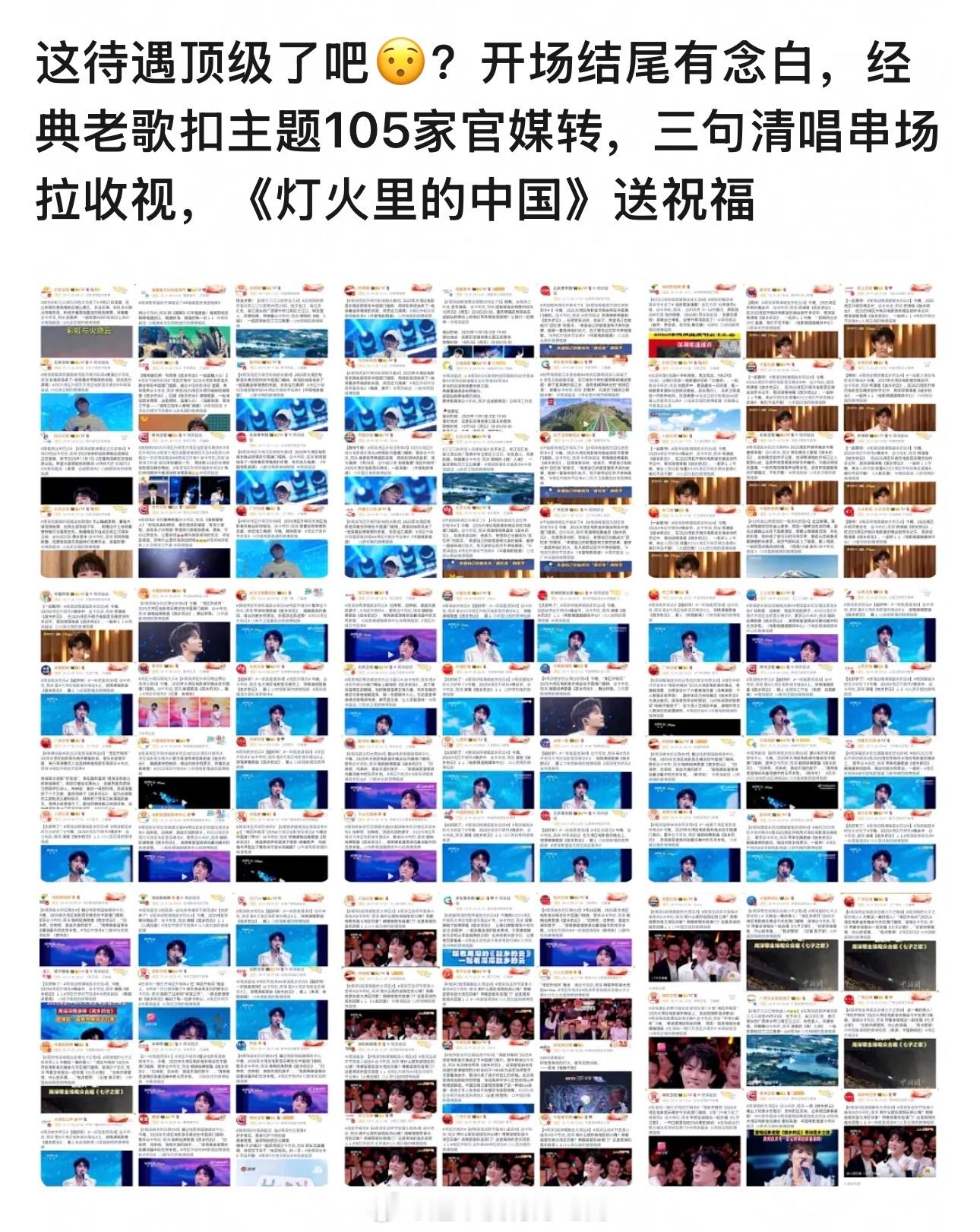 算是湾区升明月里待遇最顶的了，周深荣誉[点赞]另外祝周深生日快乐[比心]