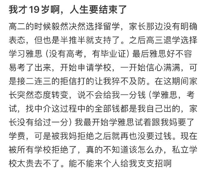 有没有人支支招