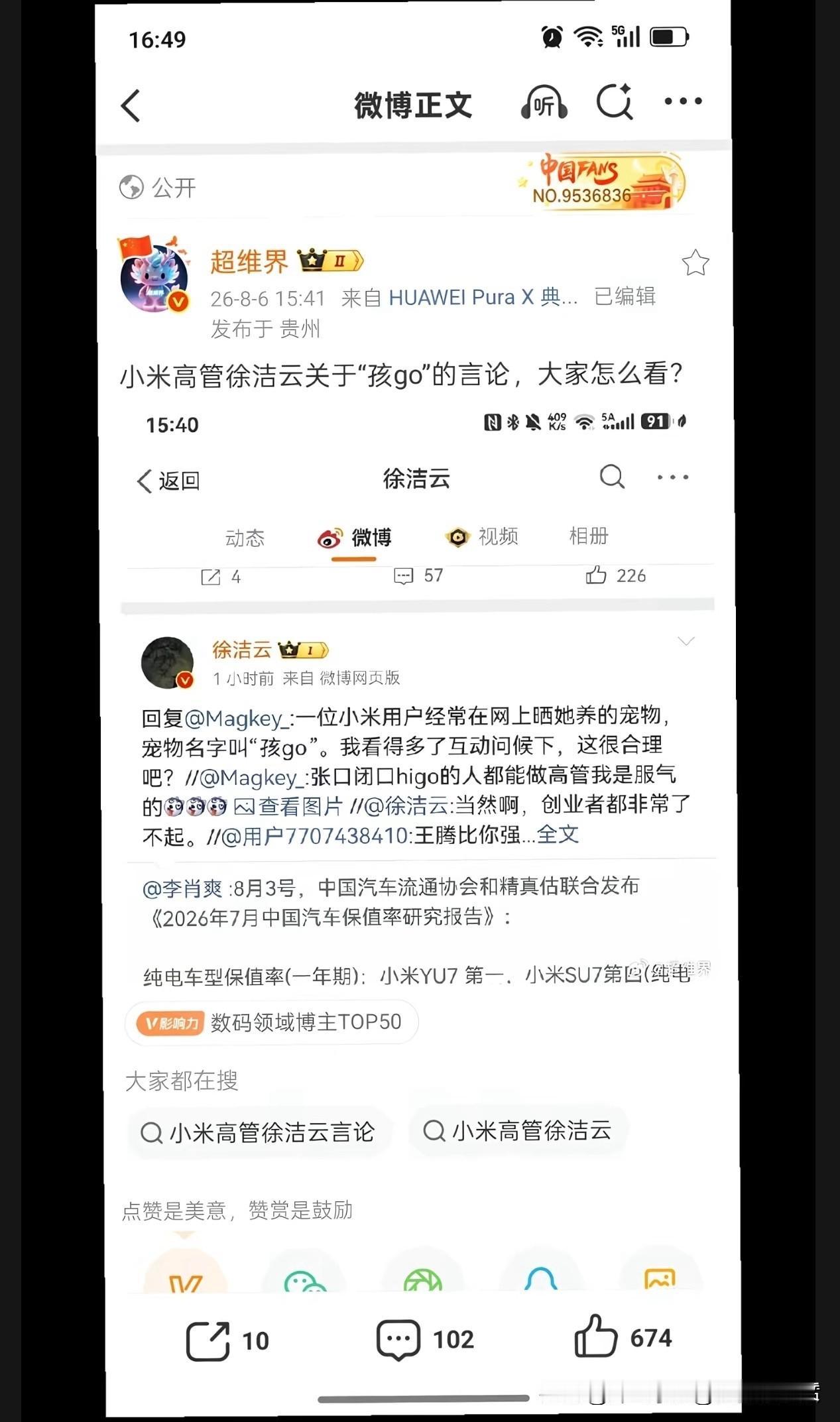 大家都看得明白，就没必要把网友当傻子。如果确实造成公众观感不适，真心实意的道歉，